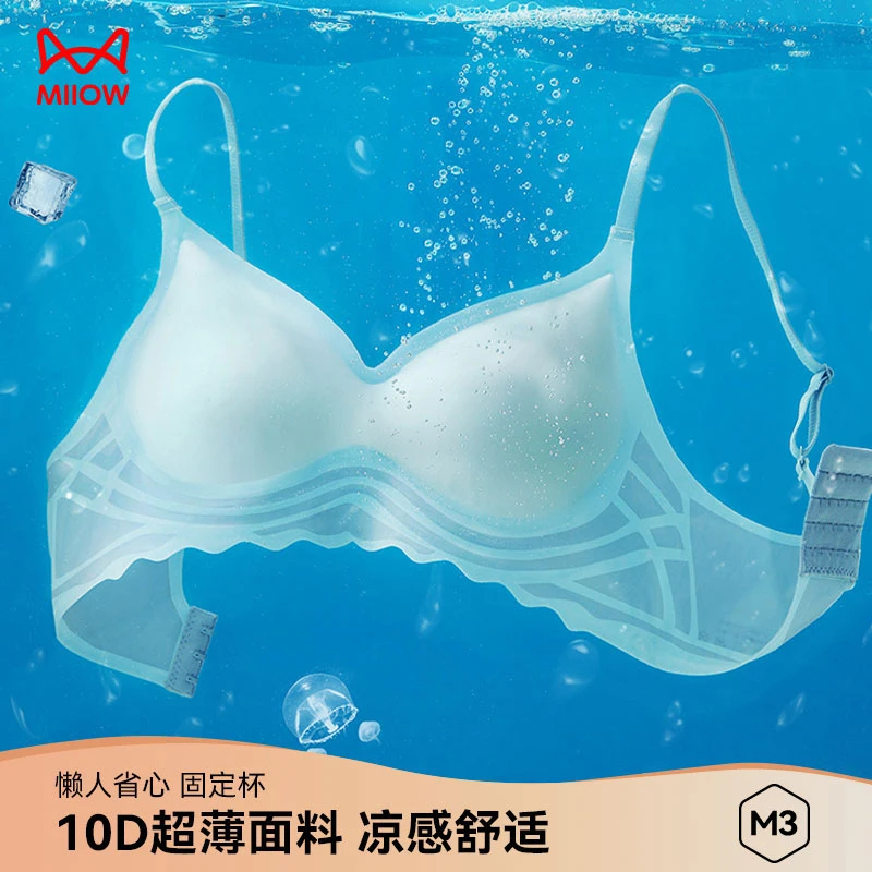 MIIOW/猫人凉爽一整天超薄面料凉感舒适文胸女果冻胶软支撑内衣