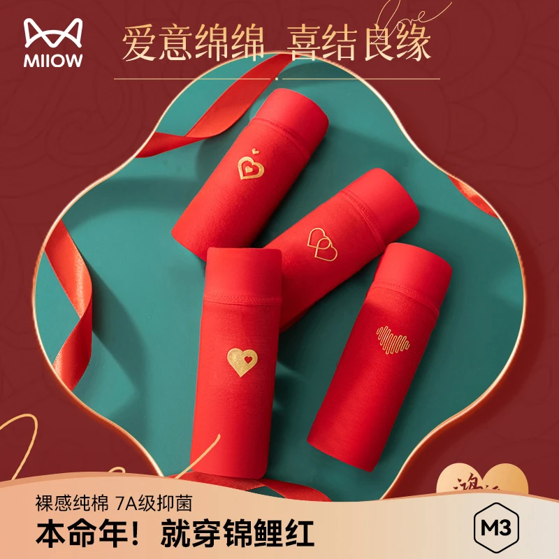 MiiOW/猫人7A抑菌大红色纯棉本命年女士结婚裸感无痕内裤袜子套装