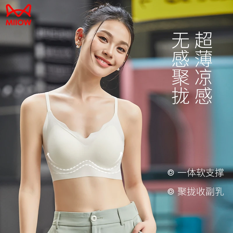 MIIOW/猫人美背女士文胸内衣夏季透气薄款小胸无痕凉感轻薄裸感