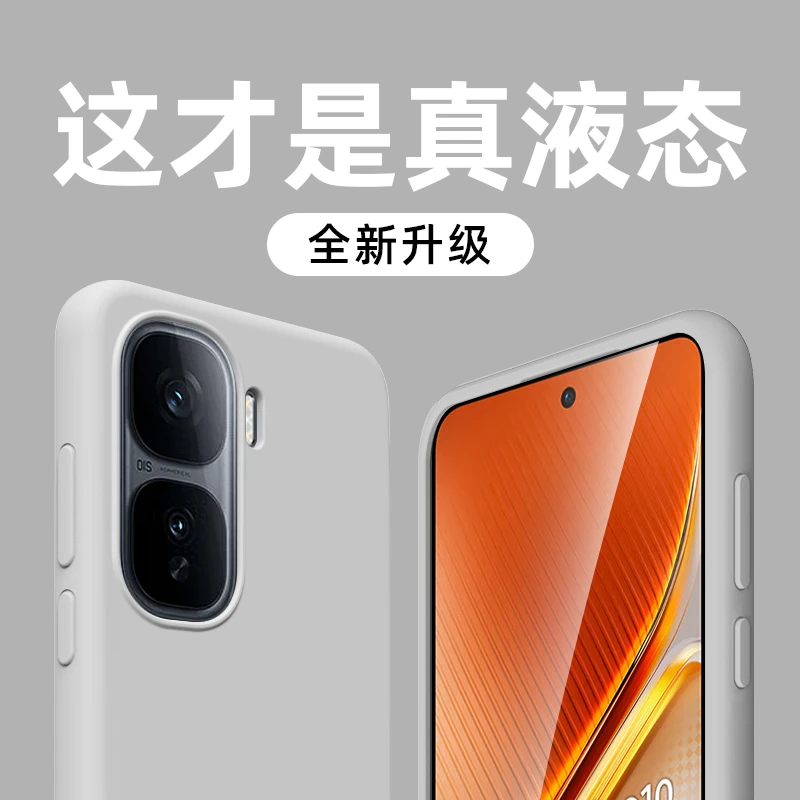 适用于iqooneo10手机壳iqooneo10pro液态硅胶全包防摔简约不发黄