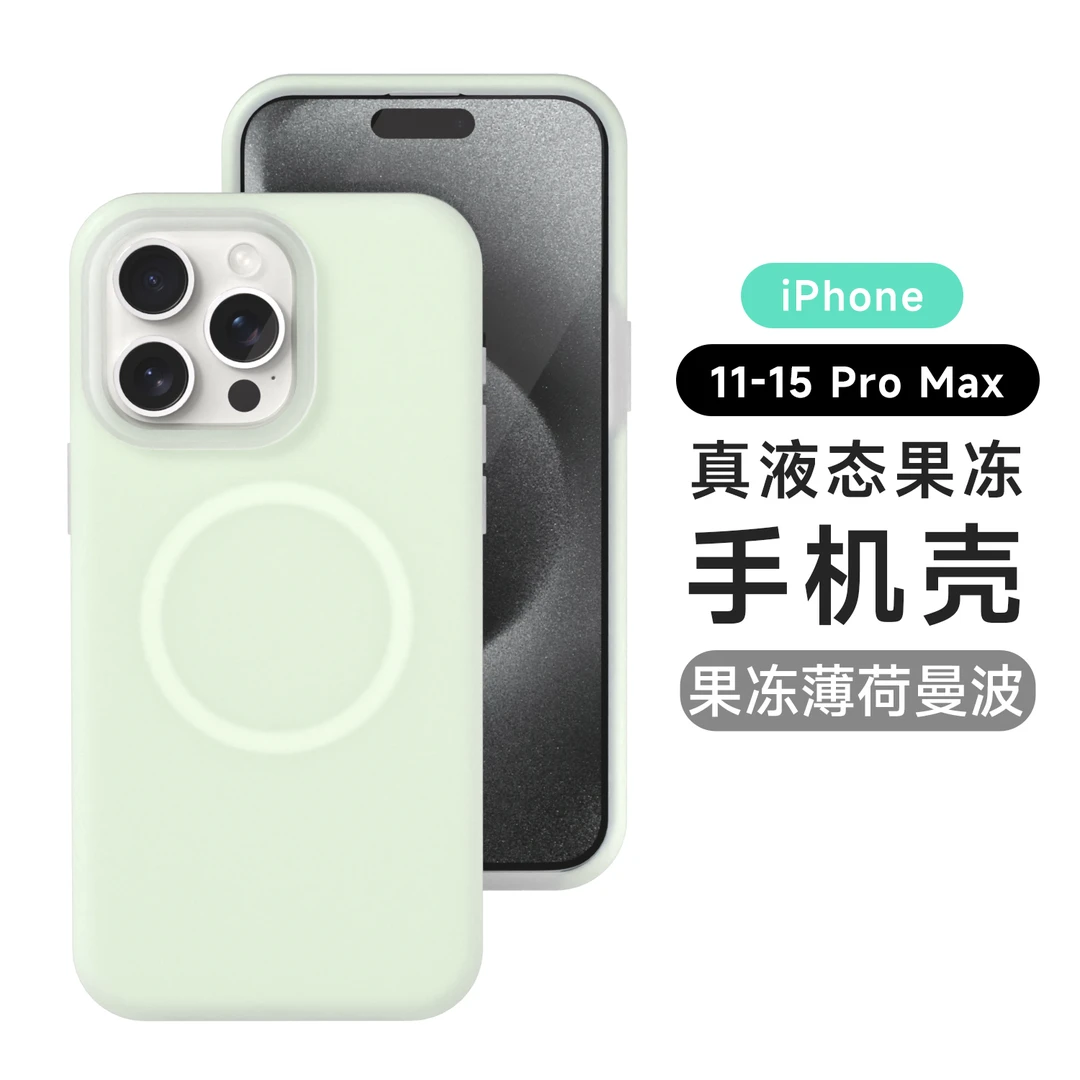 适用多巴胺苹果15手机壳iphone14promax液态硅胶13pro果冻12磁吸