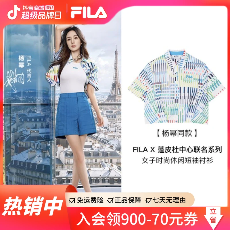 FILA×蓬皮杜中心【杨幂同款】女子艺术印花宽松遮肉显瘦短袖衬衫