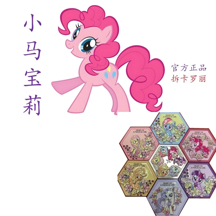 小马宝莉【冰箱贴】M6+隐藏款，收藏盲盒卡牌代拆1014
