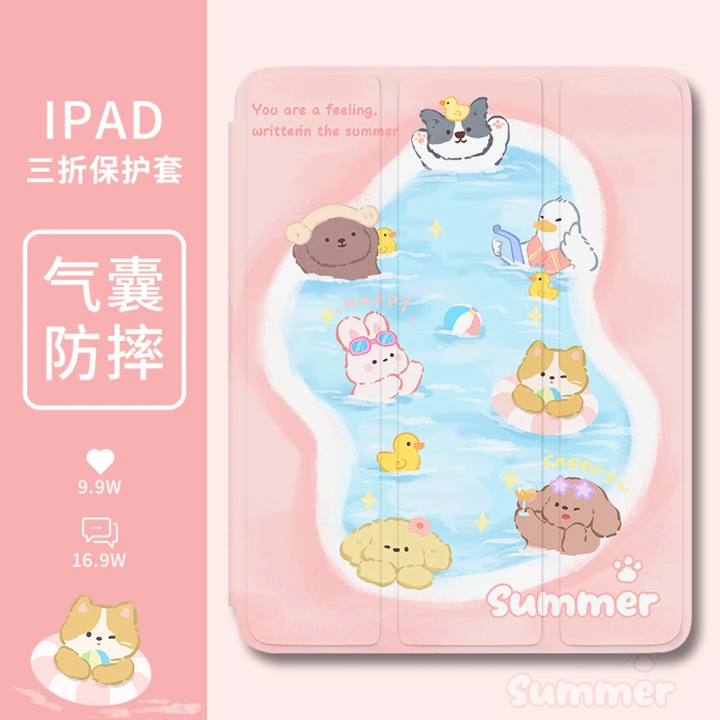【三折式绿色泳池】软壳双面苹果保护壳平板套华为MatePad笔槽