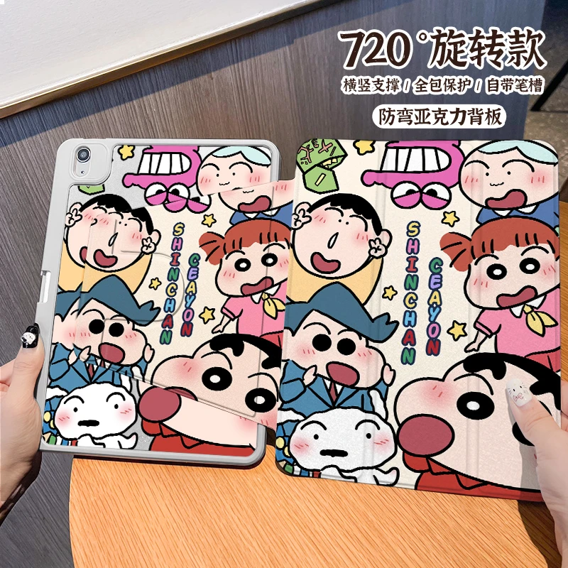 【三折旋转亚克力】蜡笔小新适用华为小米苹果ipad9air平板保护套硬