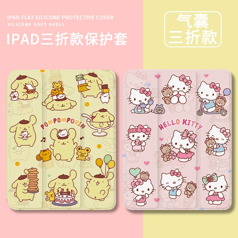 【三折式气球布丁狗】苹果保护壳平板套华为MatePad笔槽苹果ipad