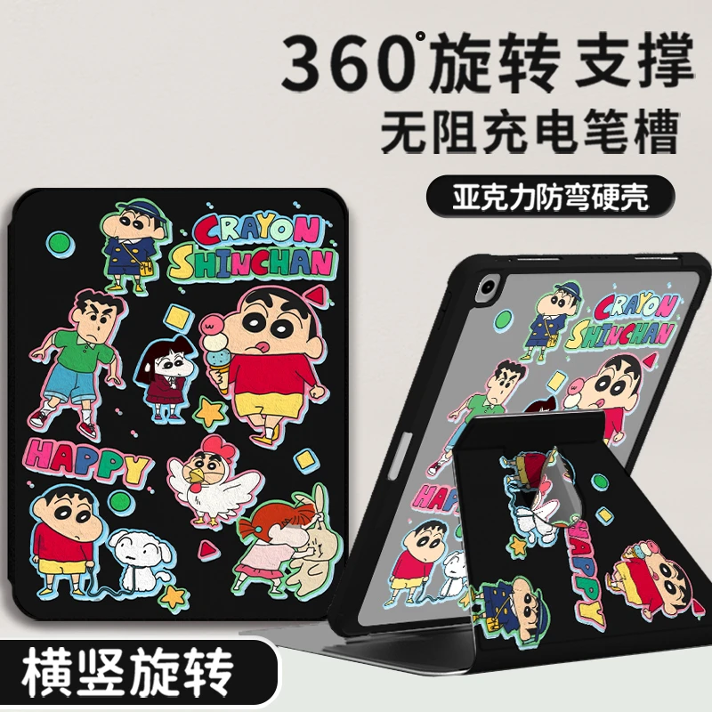 57号【亚克力旋转蜡笔小新】适用苹果ipad9平板保护壳air6华为11.5s