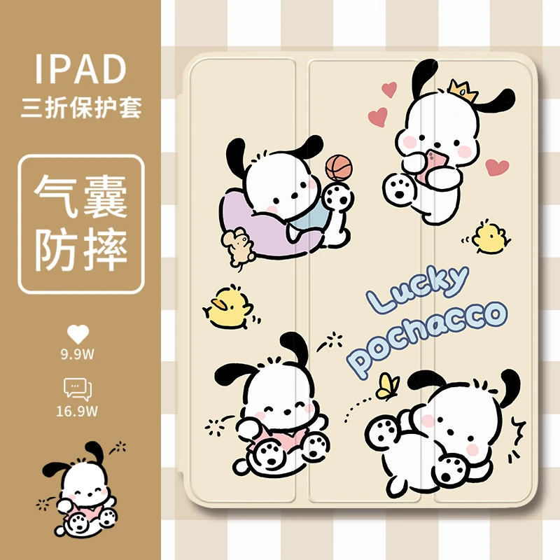 【三折式帕恰狗】双面软壳适用苹果平板保护壳华为防摔笔槽