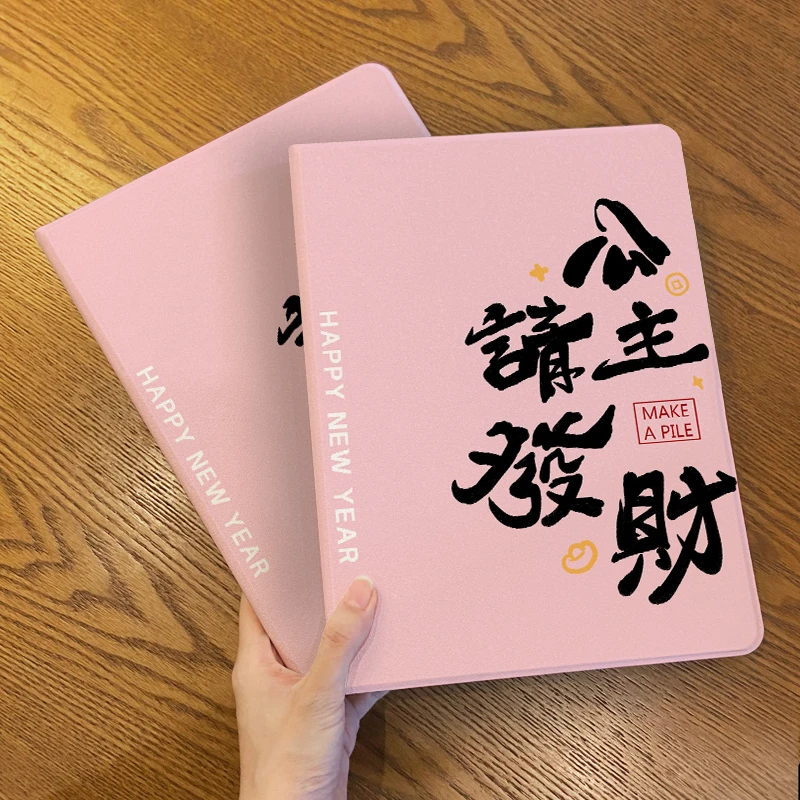 【书本式公主请发财 】小米平板保护套华为荣耀带笔槽ipad联想vivo