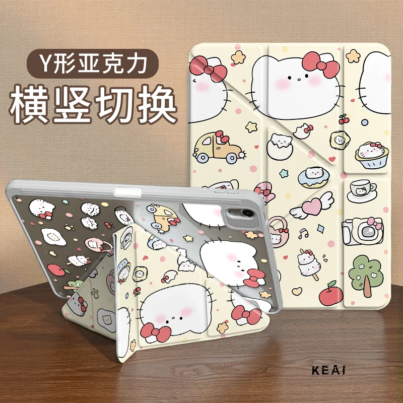 【3+Y型亚克力】奶黄凯蒂苹果ipad11平板保护套air7华为小米硬笔槽