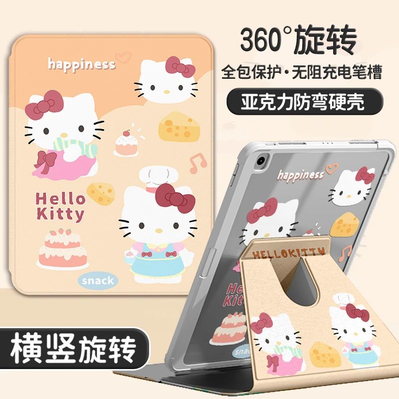 【亚克力旋转凯蒂猫】保护壳新款air防弯华为平板套带笔槽pad可爱