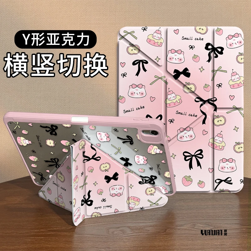 【3+Y型亚克力】小猫布丁苹果平板ipad11保护套air7小米8华为硬全包