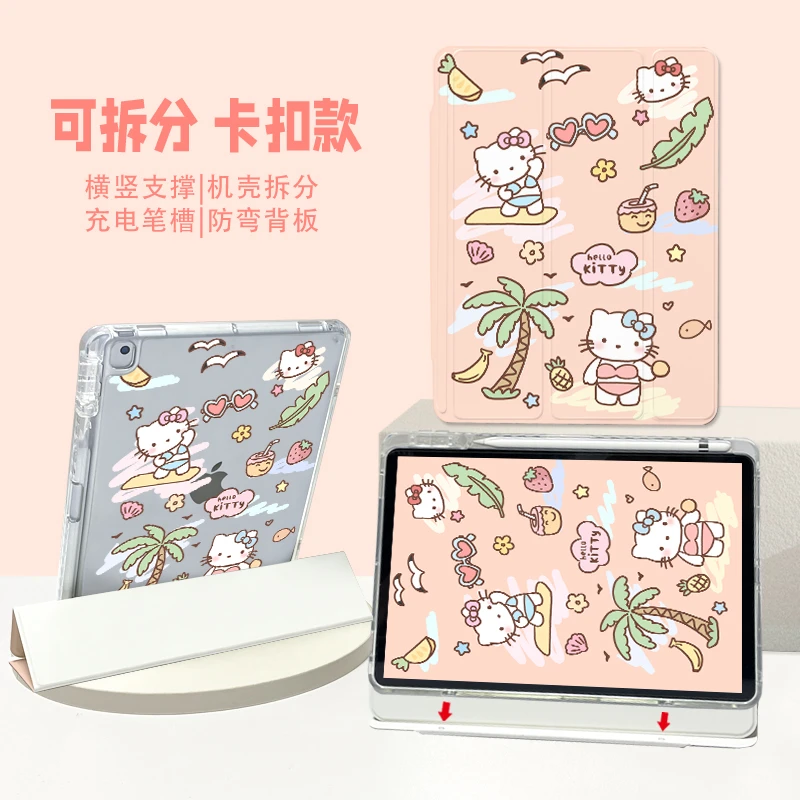 【锁扣拆分】凯蒂猫苹果保护壳iPad2022第十代笔槽防弯Air5华为