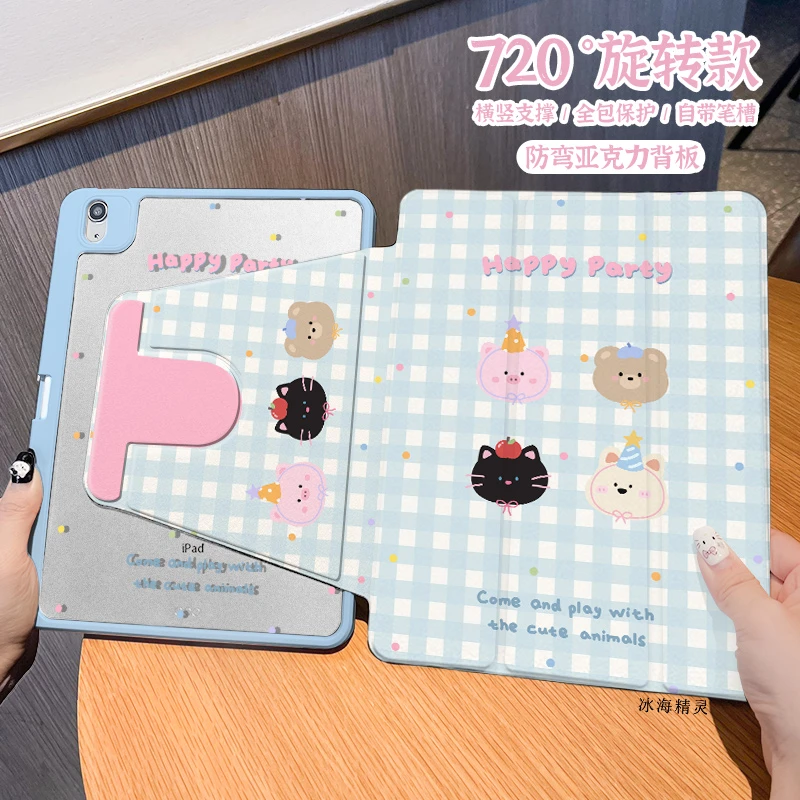 【三折旋转亚克力】生日小猪苹果平板ipad11保护套air7华为小米8硬