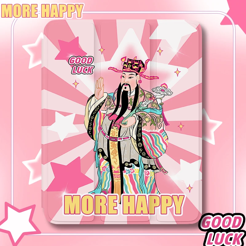 25号【三折式想要快乐】软壳苹果保护壳平板套华为Mate笔槽ipad财神