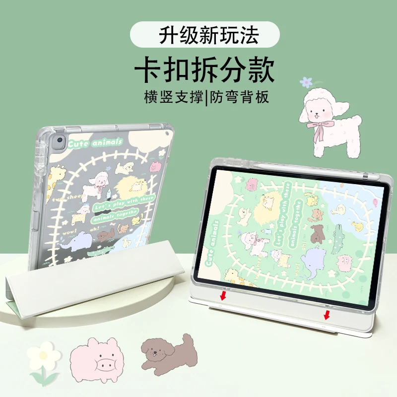【锁扣拆分】鳄鱼亚克力苹果华为保护壳ipad透明三折带笔槽防弯