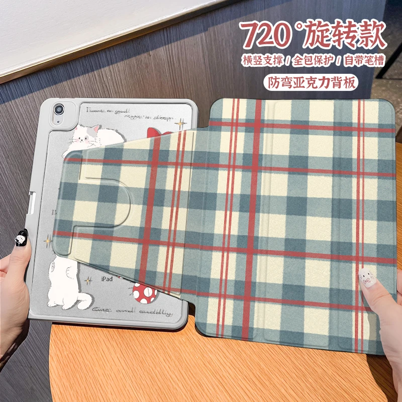 【三折旋转亚克力】灰猫格子苹果ipad保护壳防弯平板套笔槽