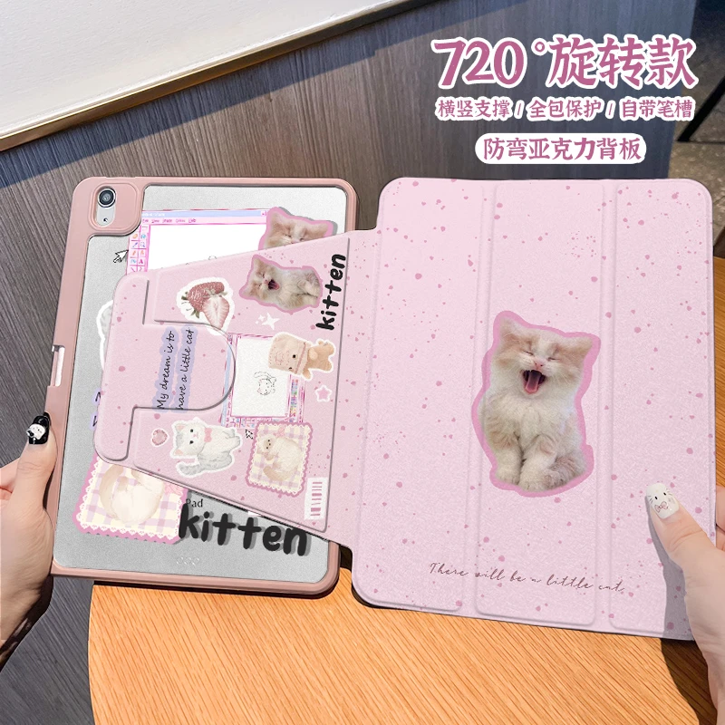 【三折旋转亚克力】泼墨奶猫苹果ipad11平板1保护壳防弯笔槽Air7硬