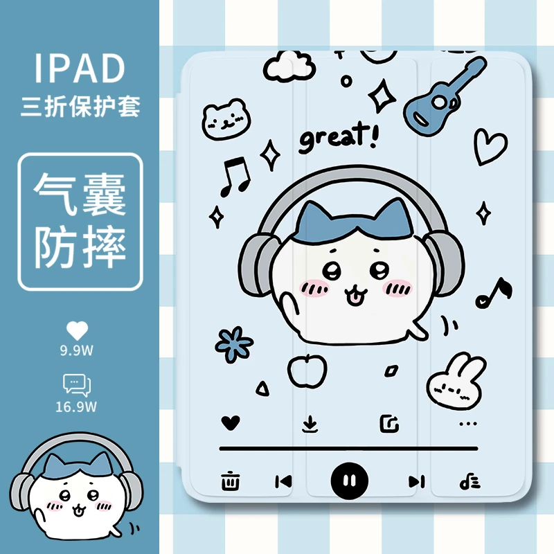【三折式小乌】双面软壳适用苹果平板保护壳华为chiikawa笔槽