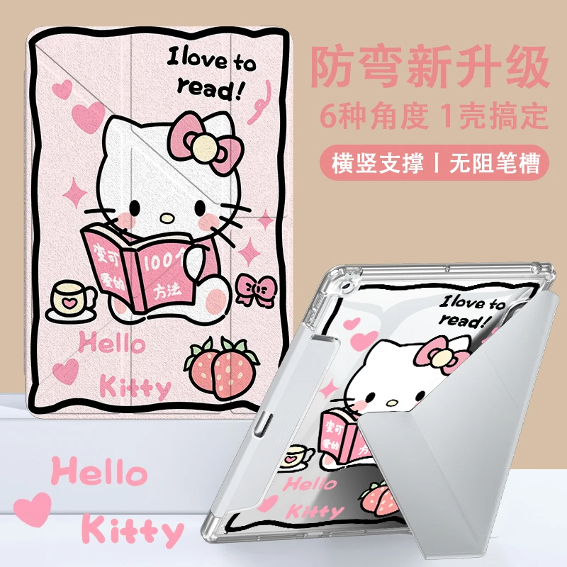 【Y型抽屉笔槽】凯蒂猫ipad保护壳亚克力防弯高透百变角度可爱