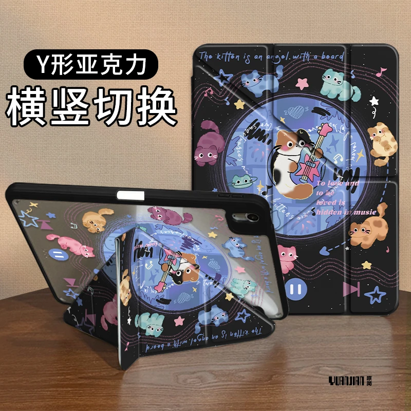 【3+Y型亚克力】唱片猫咪苹果平板ipad11保护套air7小米华为硬防摔