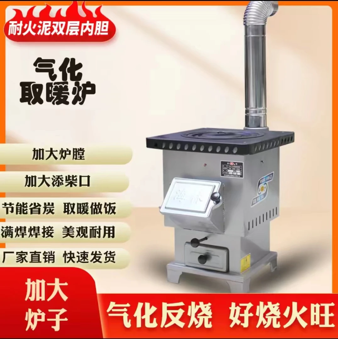 柴煤两用无烟气化炉