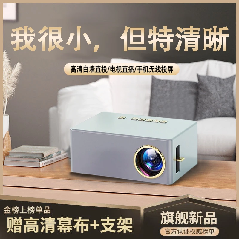 2024新款5G投影仪家用高清宿舍租房学生卧室迷你手机大屏投屏护眼