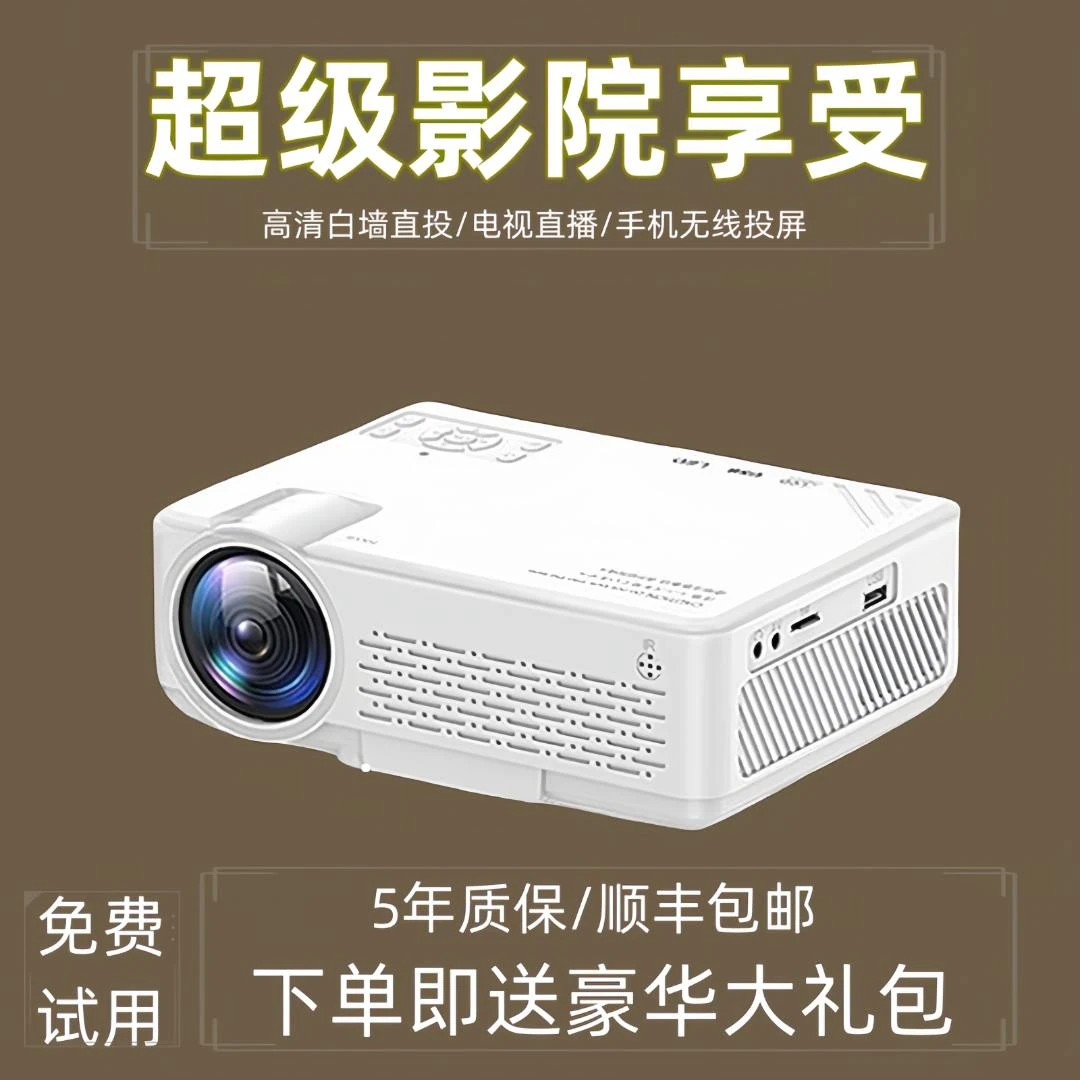 【5G超高清】自动对焦家用办公手机同屏投影仪电影大屏投屏画质观影
