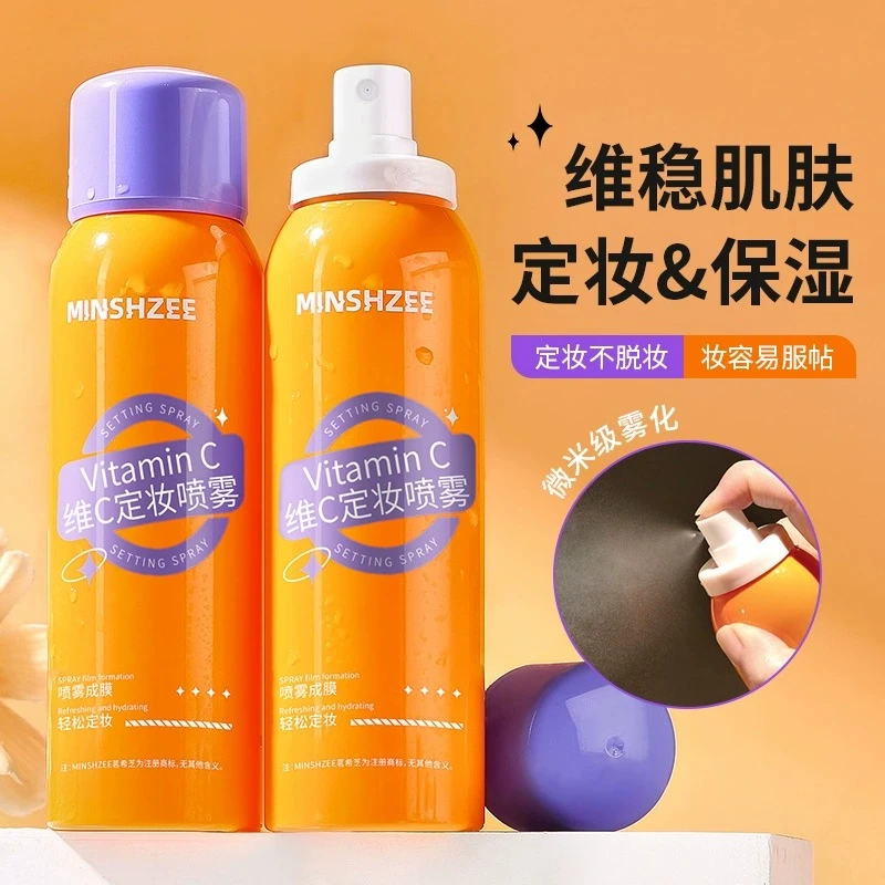 MINSHZEE茗希芝维C定妆喷雾通用户外夏季防紫外线服帖维稳微米级