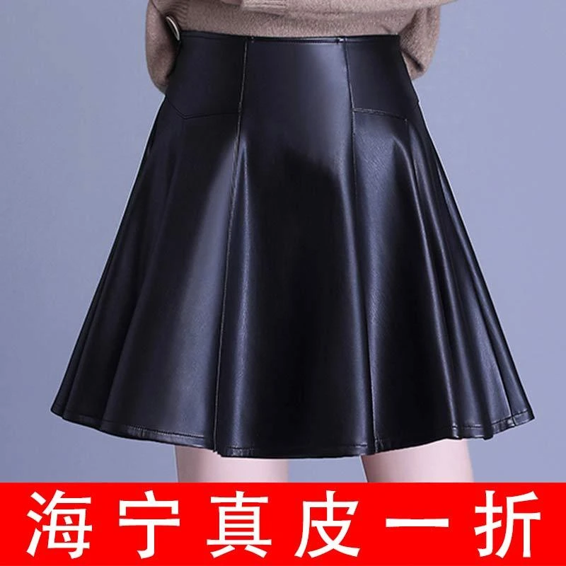 海宁真皮皮裙女 绵羊皮伞裙高腰 LFR-2151#