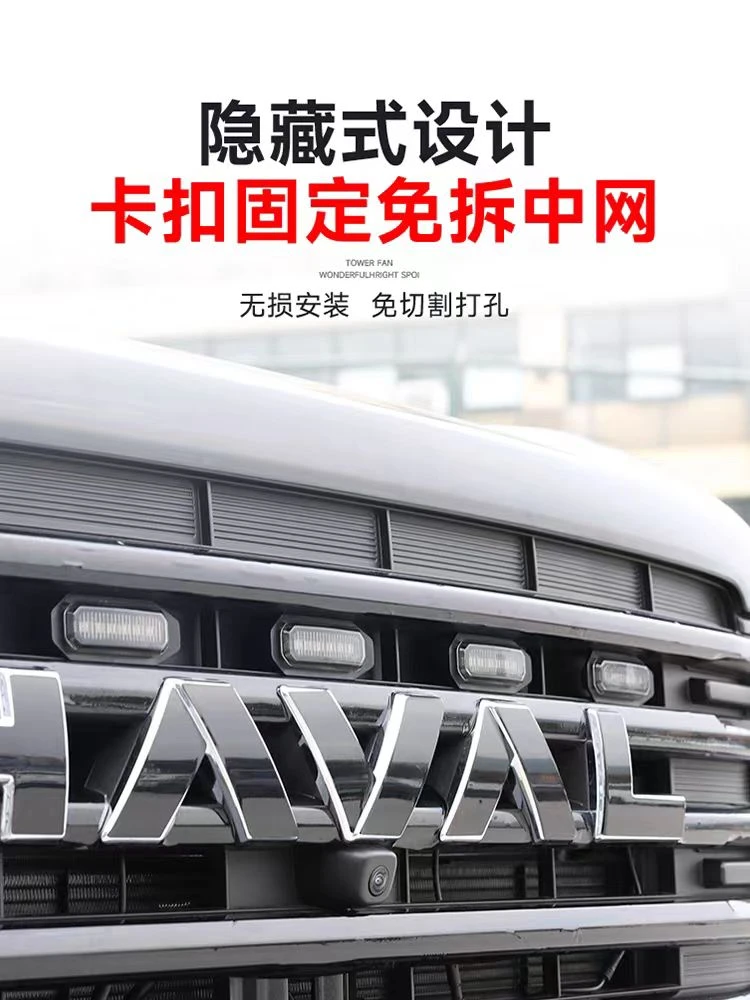 哈弗猛龙中网小黄灯改装前脸格栅LED日行灯警示灯氛围装饰灯配件