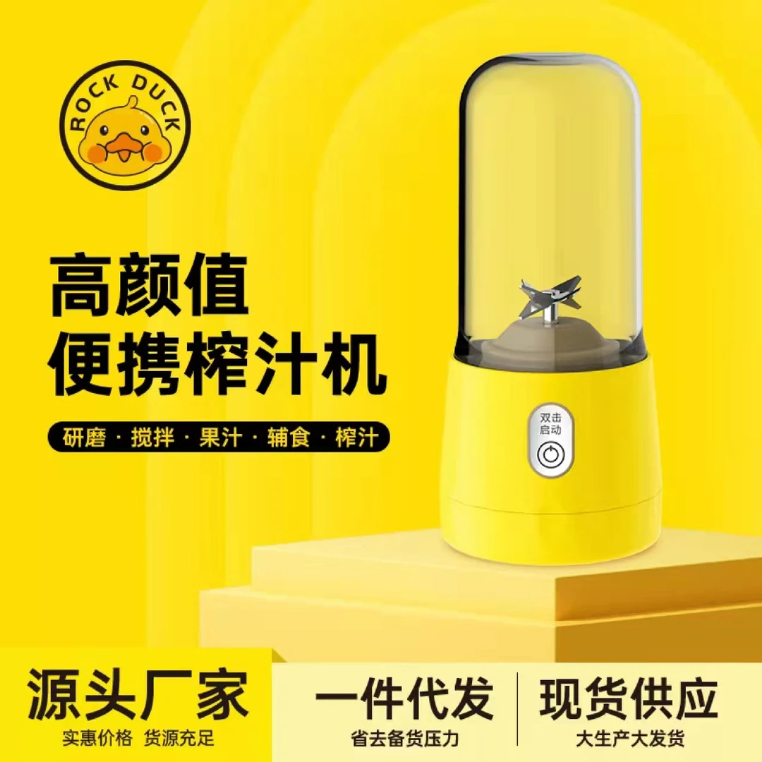 新款充电式榨汁机便携式家用奶昔水果蔬鲜充电网红迷你原汁搅拌杯