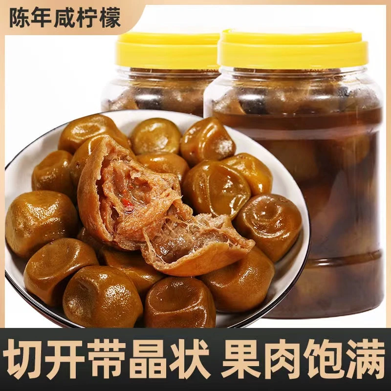 【大瓶装】广西咸柠檬牛角子陈年腌制老坛咸柠檬柠七乐开胃柠檬鸭