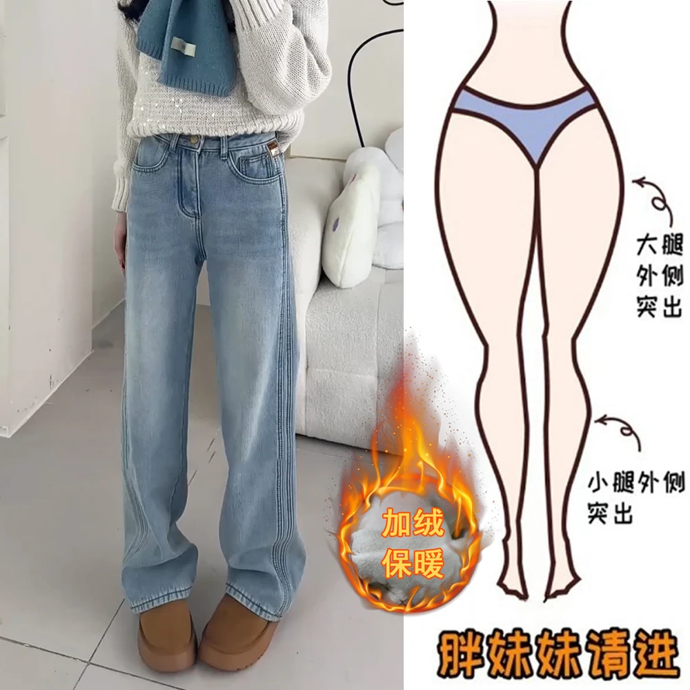冬季加绒牛仔裤窄版阔腿裤女款爆款2024新款大码微胖显瘦