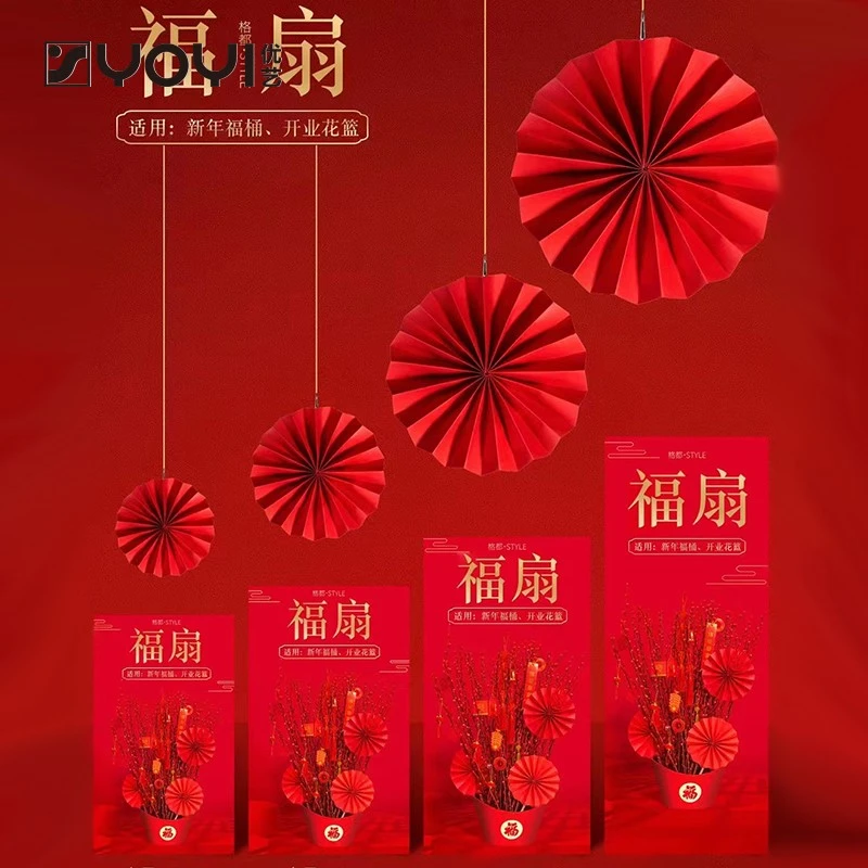 优艺  花艺折扇纸扇鲜花礼物包装材料福桶开业花篮花束装饰扇子