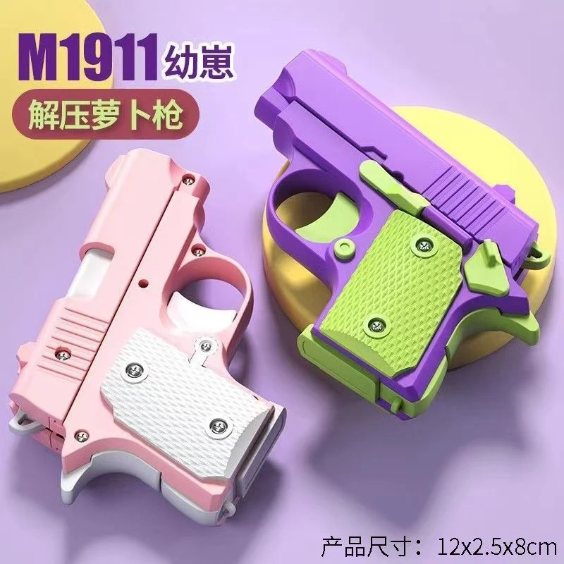 【粉丝专属】1911萝卜发射器解压不可发射玩具