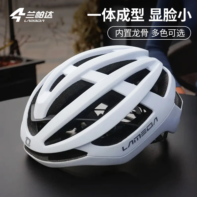 兰帕达龙骨山地公路单车自行车骑行气动头盔男女安全帽子头盔莱诺