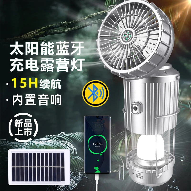 太阳能电风扇野营灯手提拉伸开关露营灯锂电池USB直充充电宝马灯