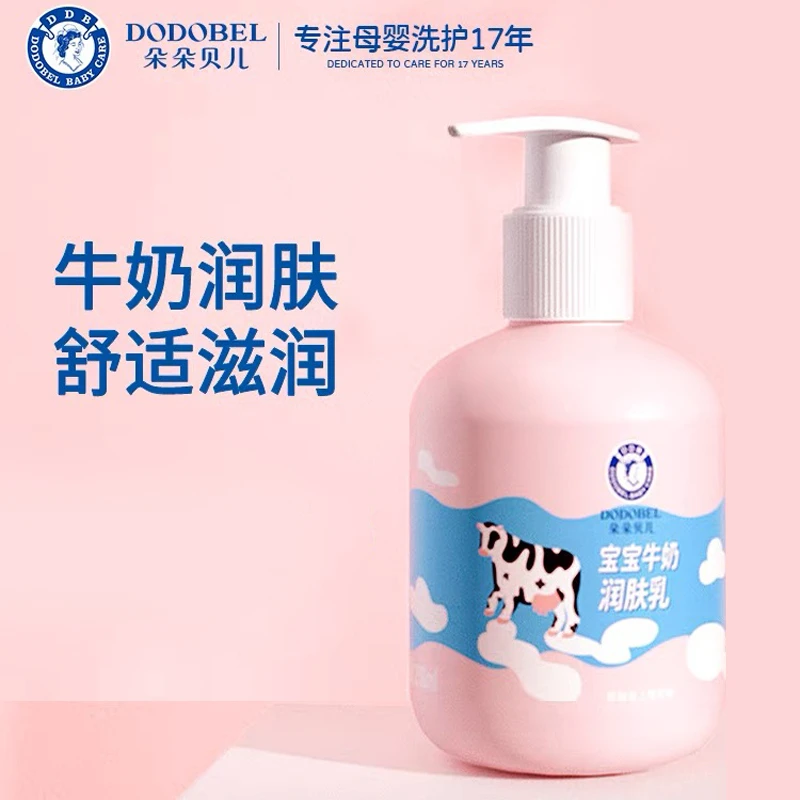 朵朵贝儿宝宝牛奶润肤乳儿童身体乳补水保湿滋润护肤婴幼儿专用