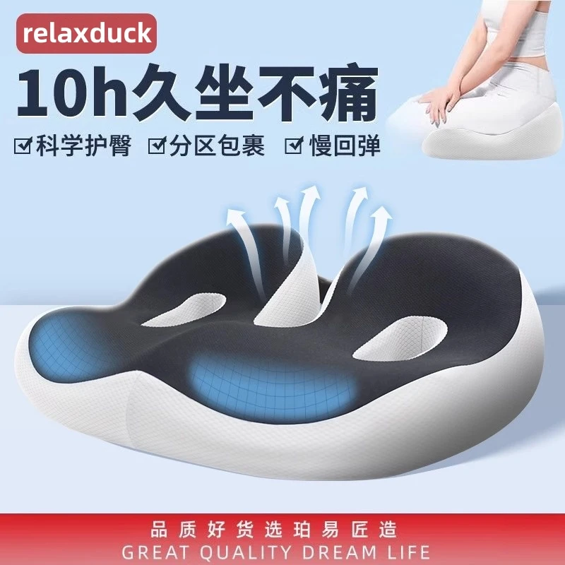 记忆棉美臀垫办公室慢回弹痔疮术后坐垫中空孕妇尾椎减压尾椎透气