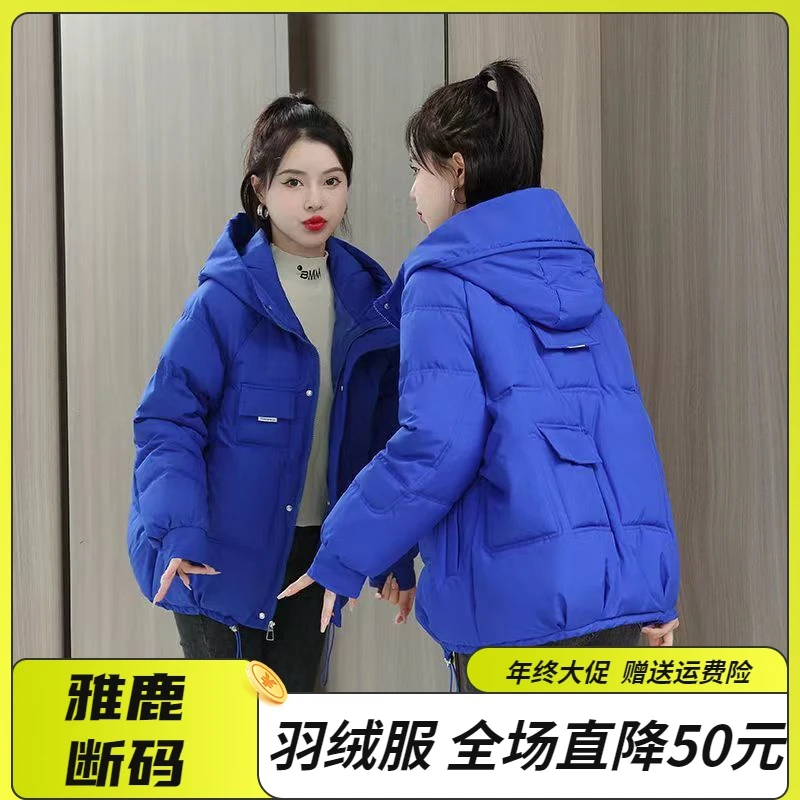 雅鹿羽绒服年终清仓特价反季羽绒羽绒服女短款2023新款宽松羽绒袄