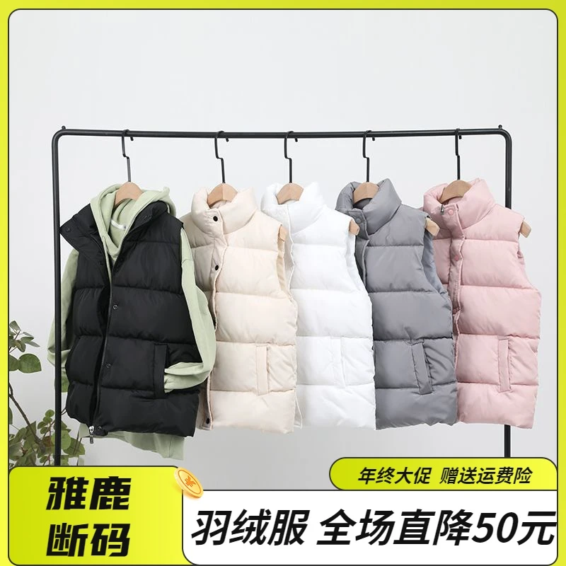 雅鹿羽绒服年终清仓特价羽绒羽绒马甲女短款2023新款学生秋冬背心
