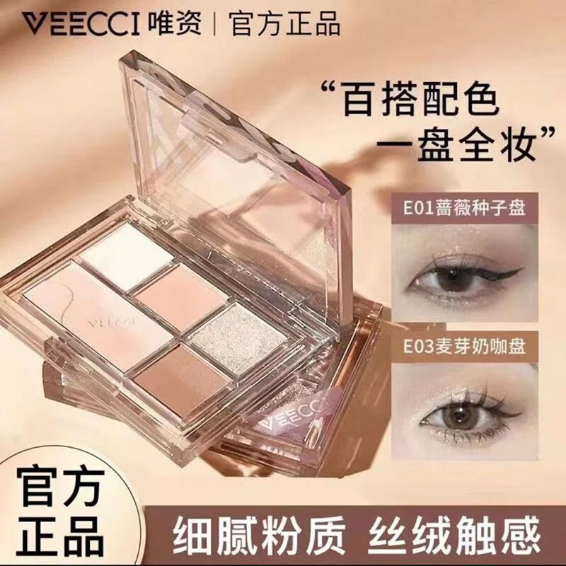 唯资五色眼影盘持久珠光闪粉奶色咖哑光色大地色细腻一体盘正品女
