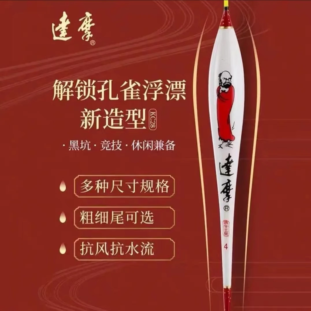 kc-28高灵敏孔雀羽浮漂60CM黑坑竞技休闲兼备深水行程票