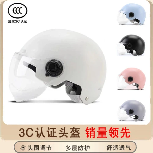 【10顶】3c认证摩托车/电动车夏季头盔(五种颜色随机发货)