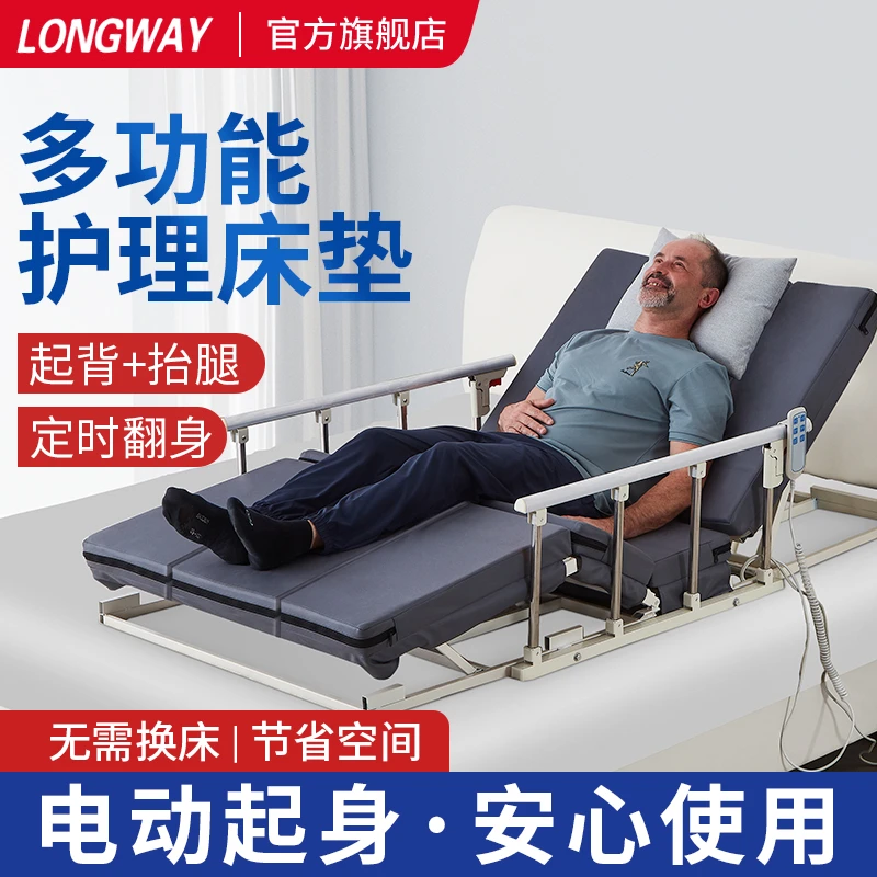 LONGWAY电动护理床三折翻身家用多功能老人瘫痪病人适用护理病床