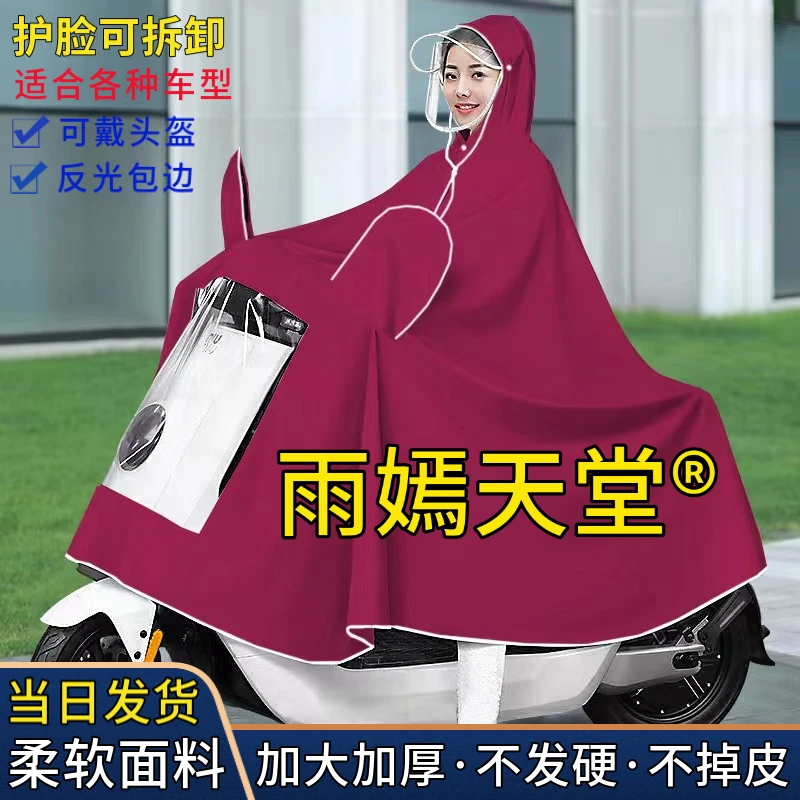 雨嫣天堂电动车雨衣摩托电瓶车雨披男女骑行单人双人全身加大加厚