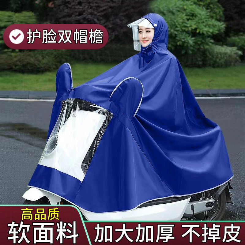 电动车雨衣雨披加大加厚柔软电瓶摩托车雨衣防暴雨提花双人款遮脚