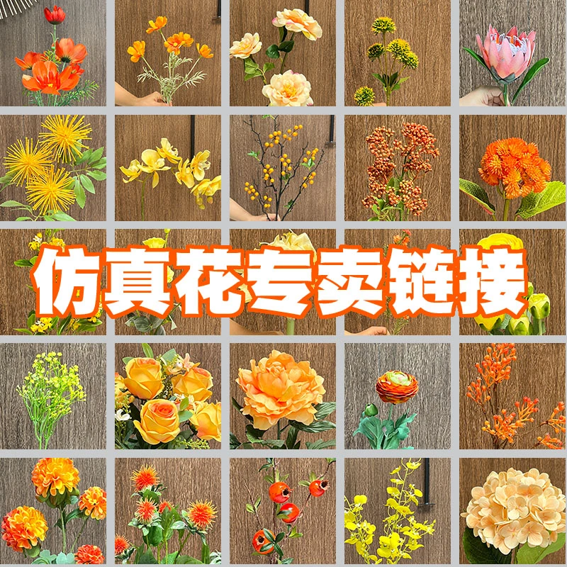定制链接300-500仿真花帝王花客厅摆设假花套装客厅餐桌假花