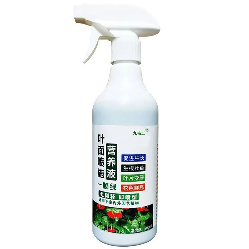 绿植花卉园艺营养液
